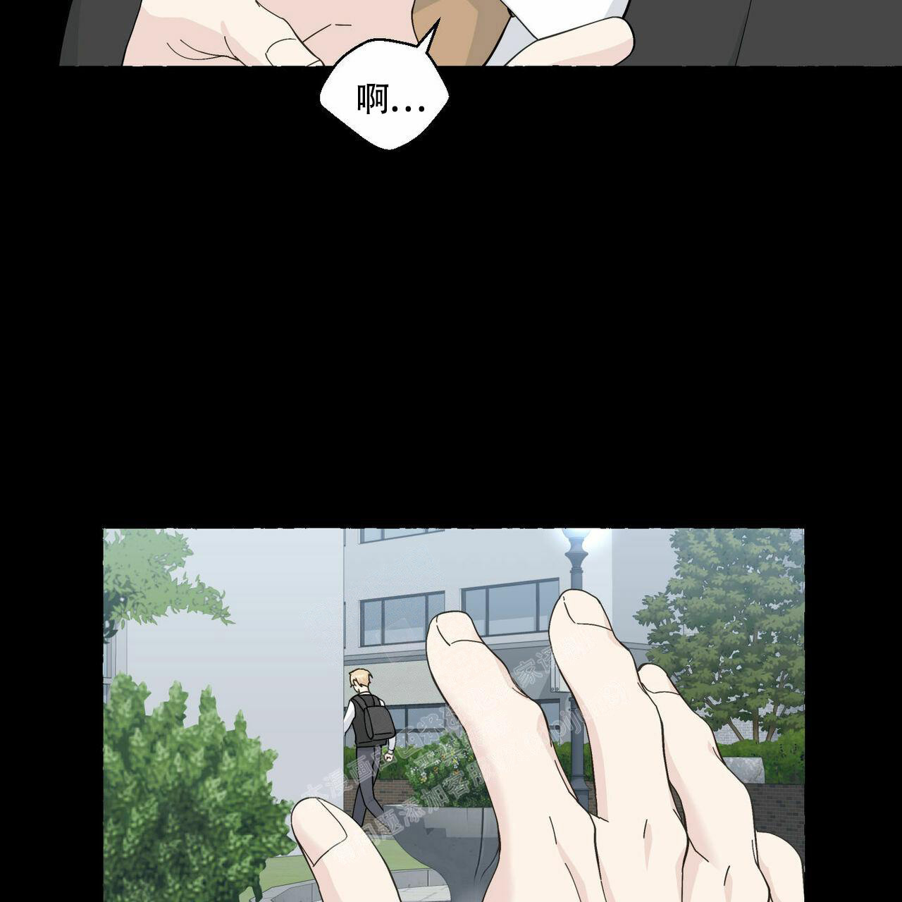 香草味 第94话 第45页