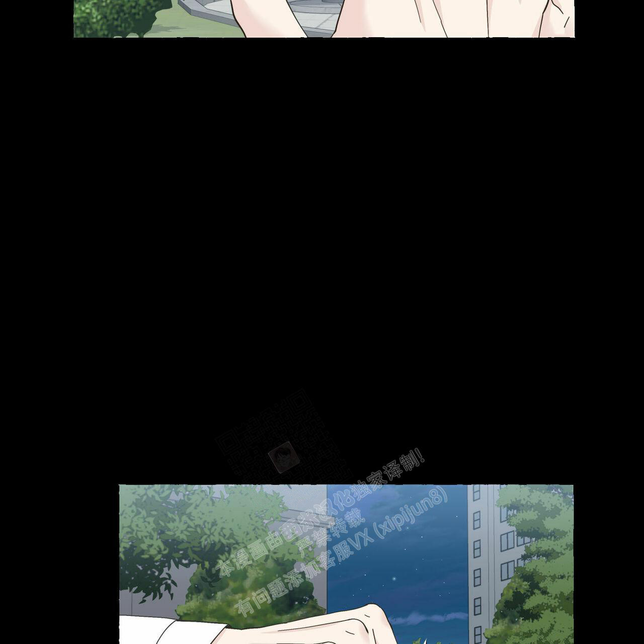 香草味 第94话 第46页