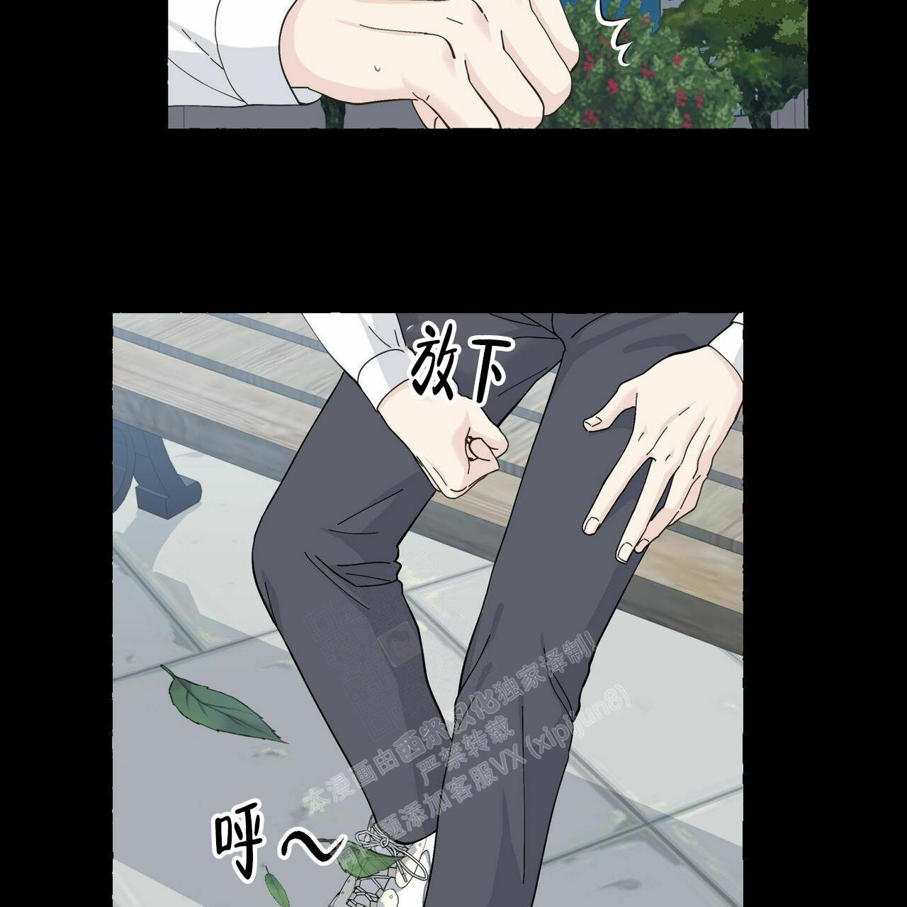 香草味 第94话 第47页