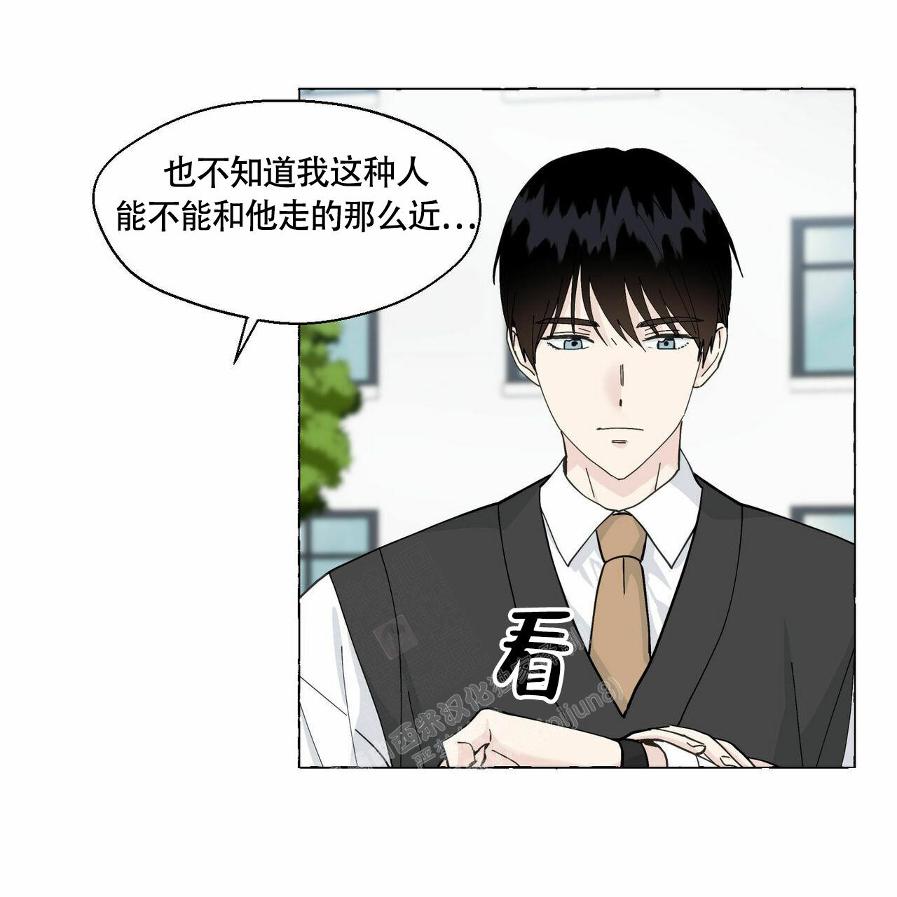 香草味 第94话 第6页