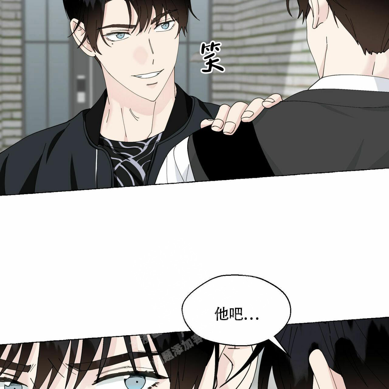 香草味 第95话 第20页