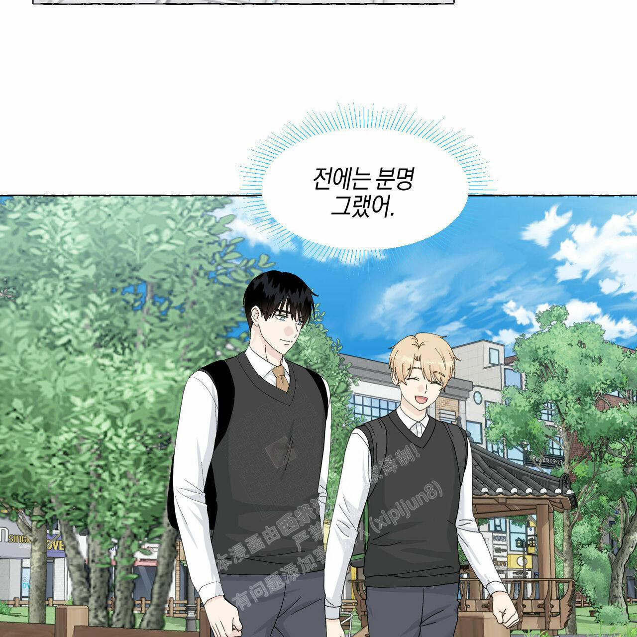 香草味 第95话 第3页