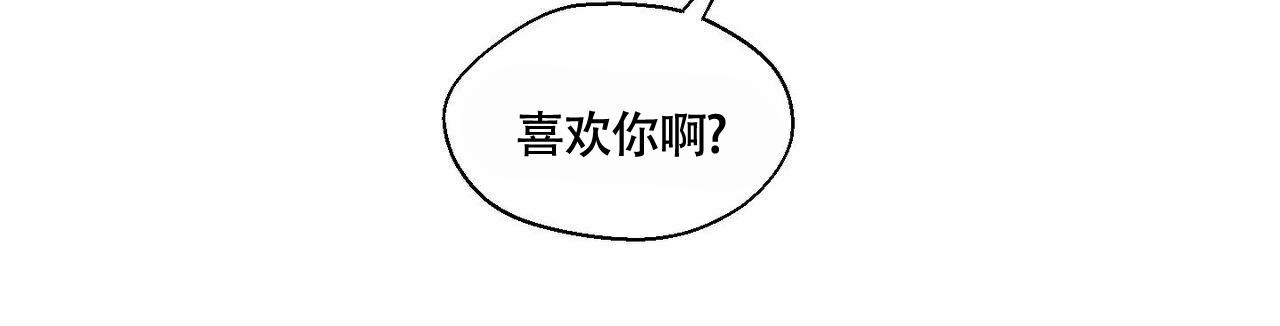 香草味 第95话 第22页