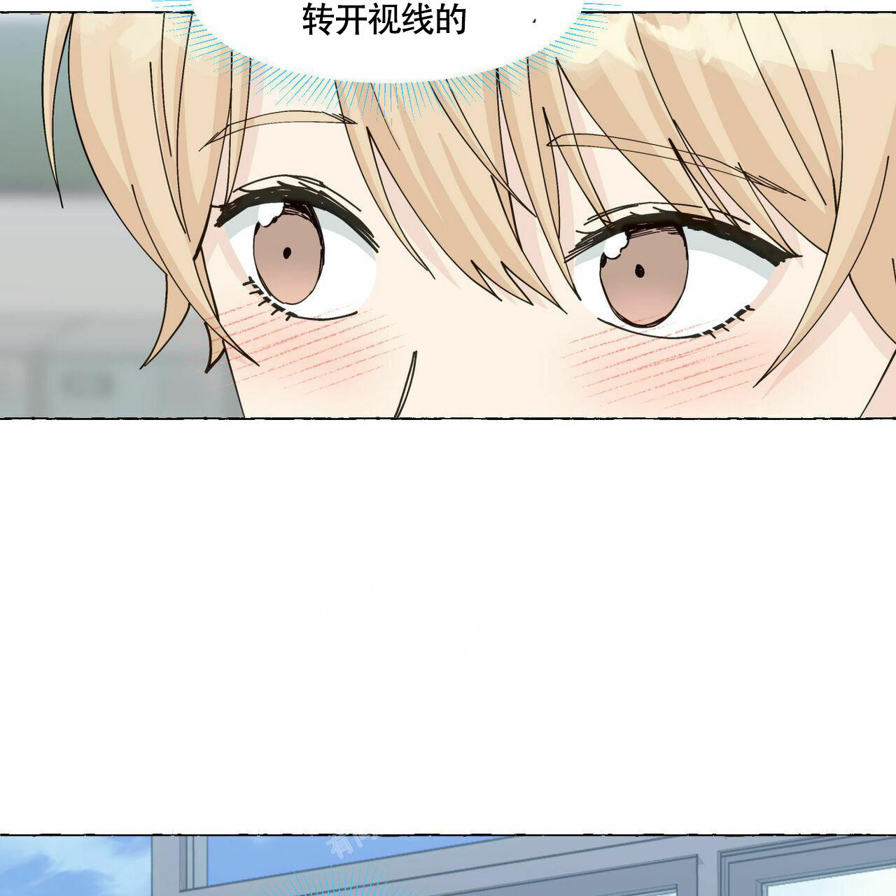 香草味 第95话 第28页