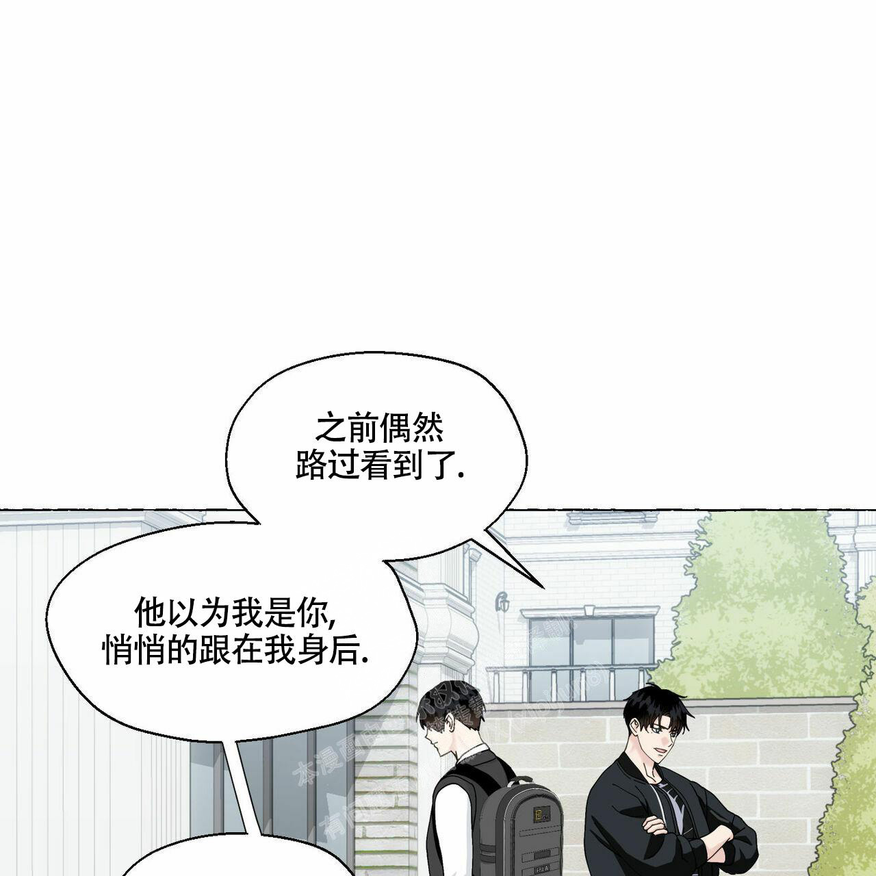 香草味 第95话 第33页