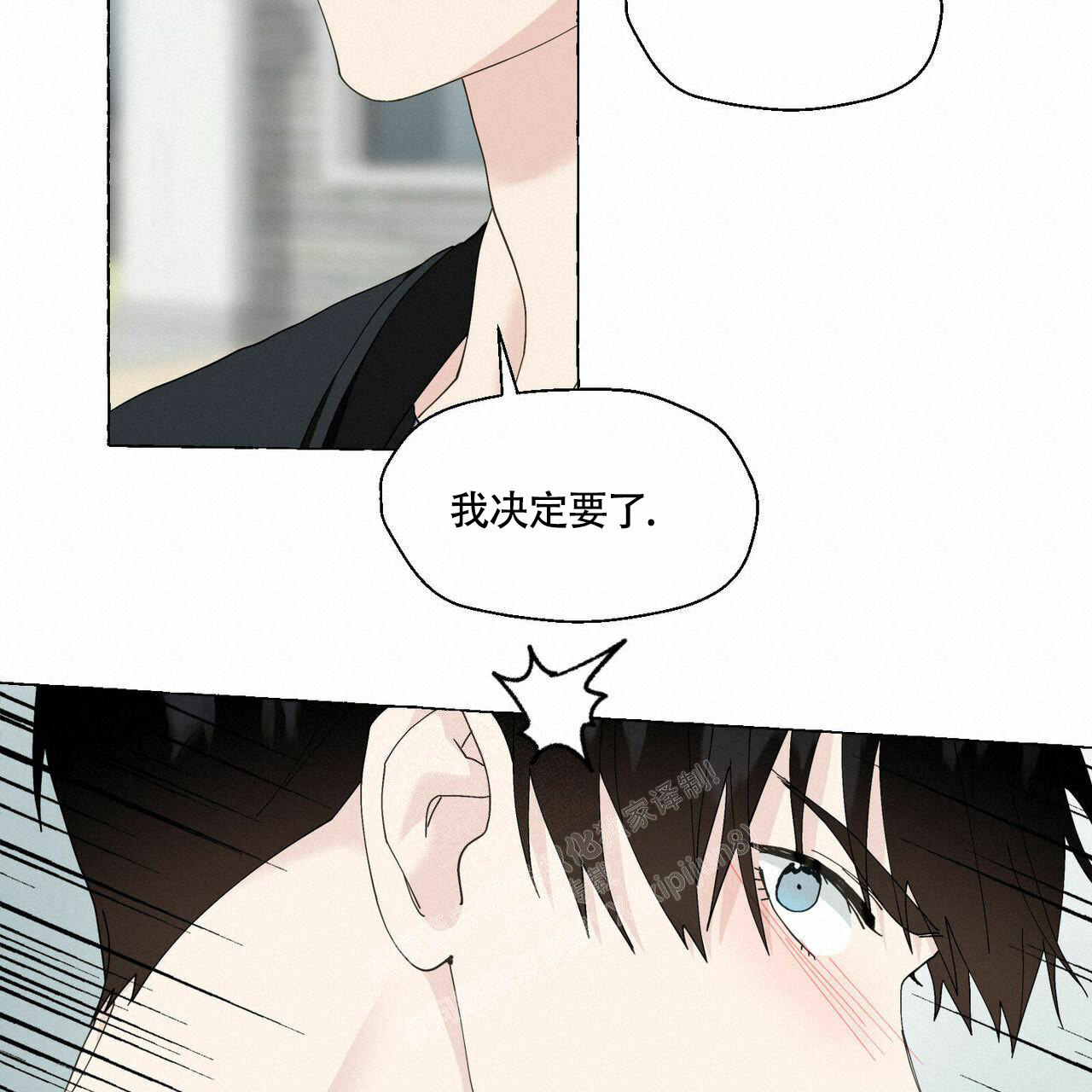 香草味 第95话 第36页