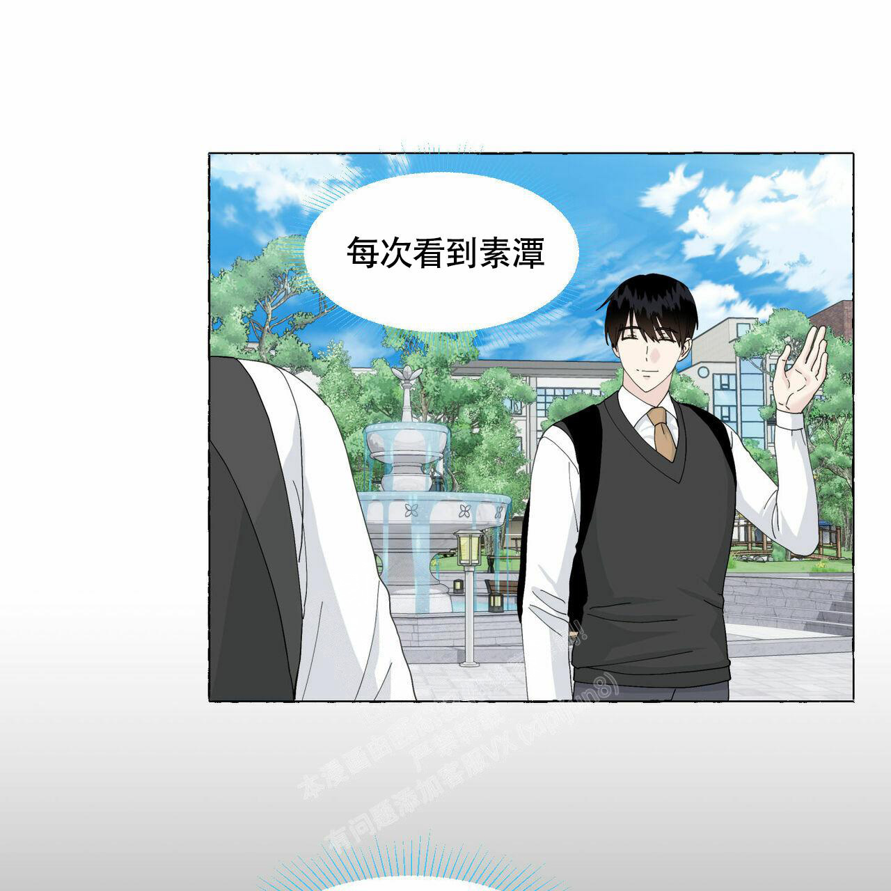 香草味 第95话 第5页