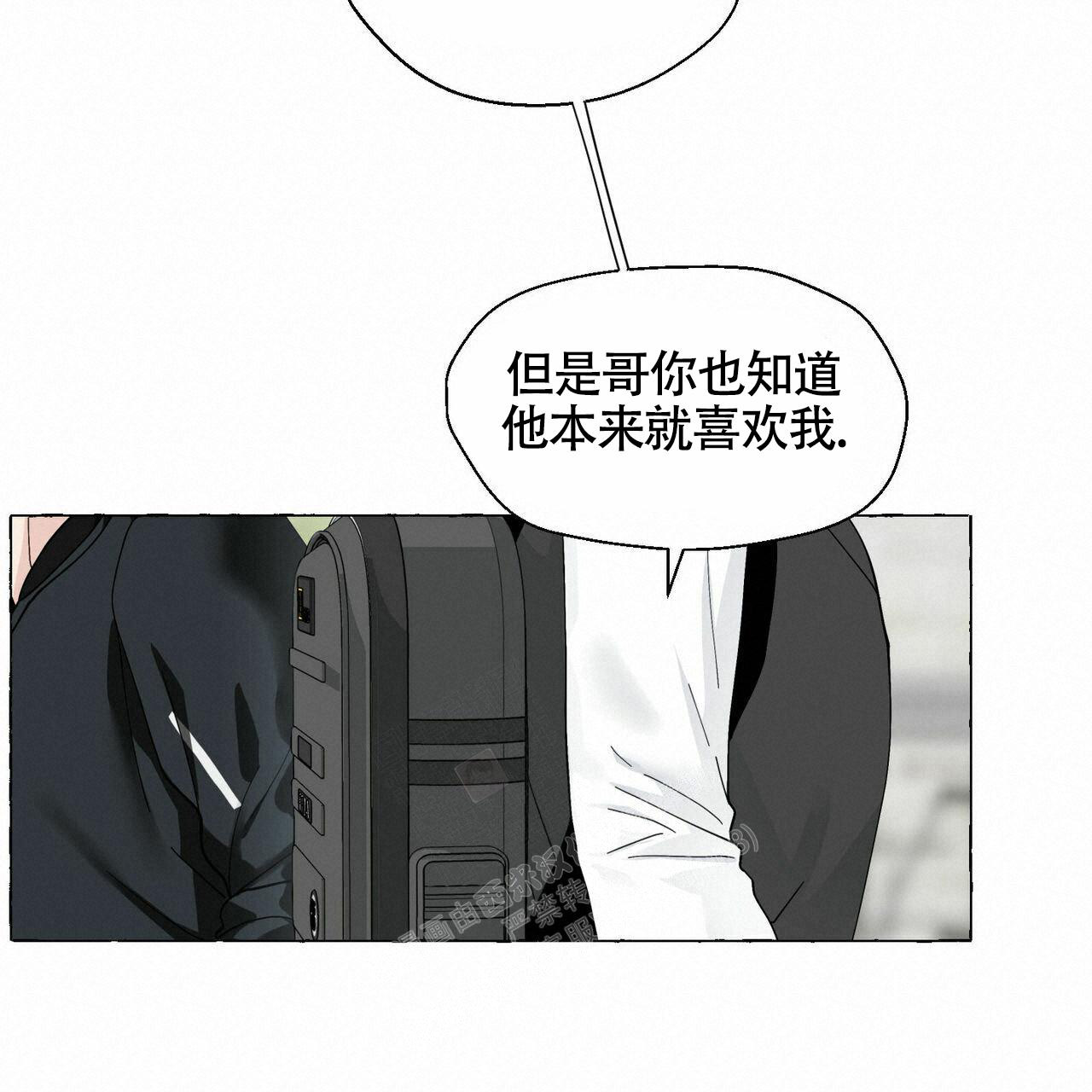 香草味 第96话 第12页