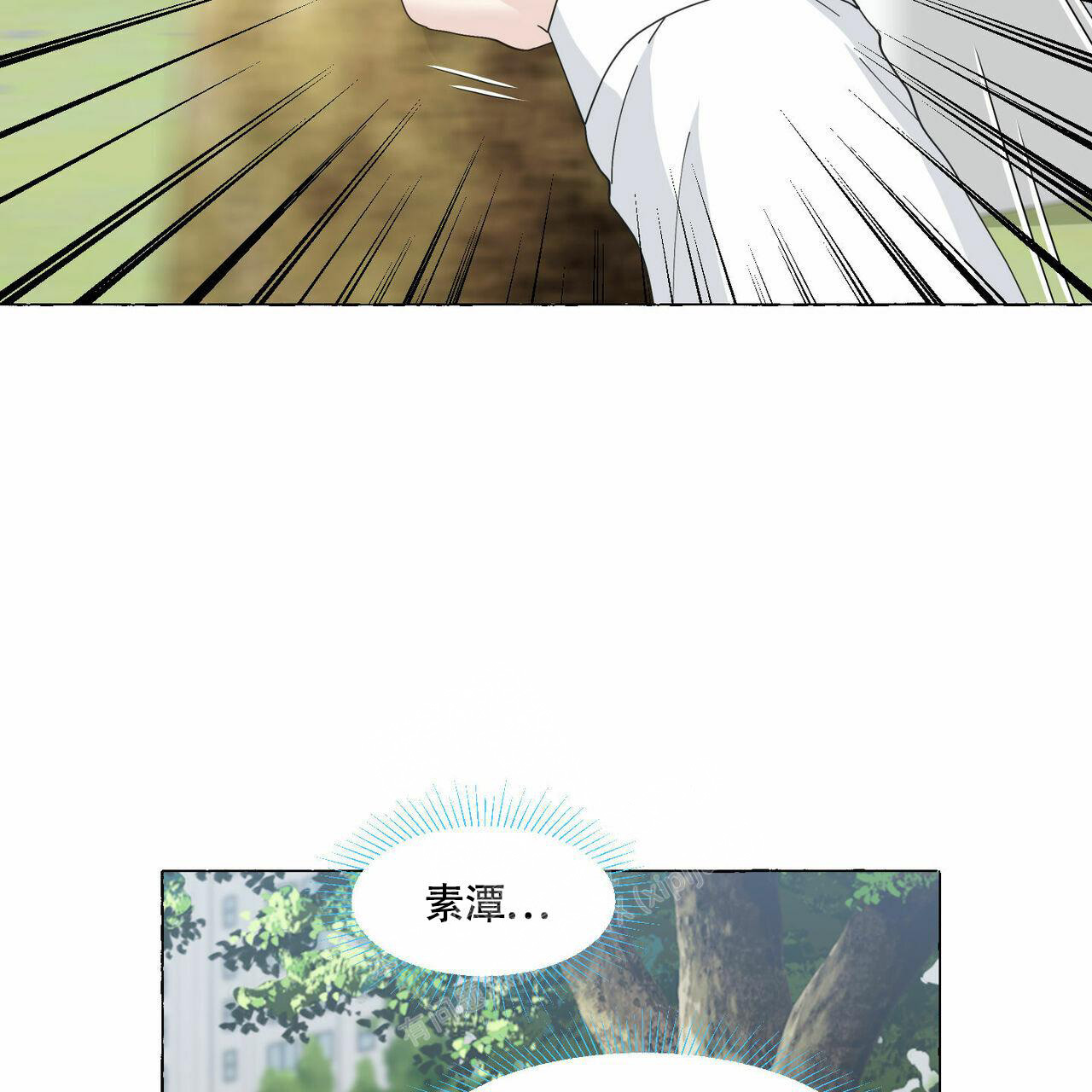 香草味 第96话 第17页