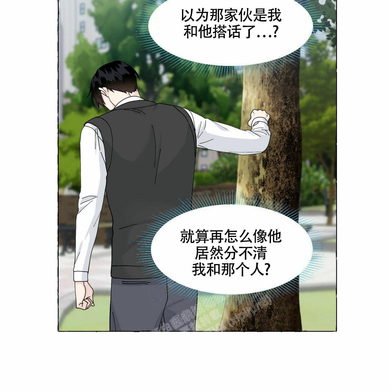 香草味 第96话 第18页