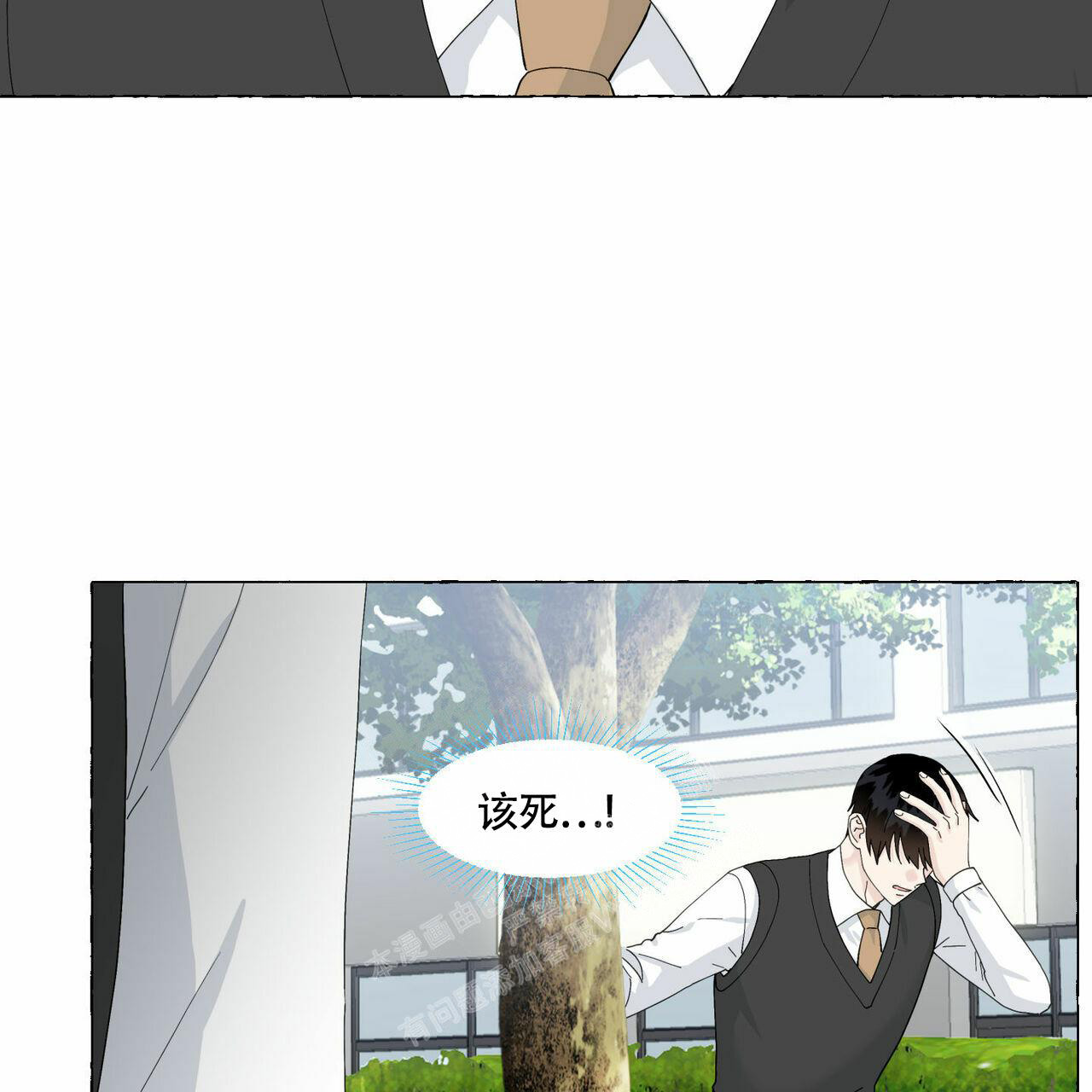 香草味 第96话 第25页