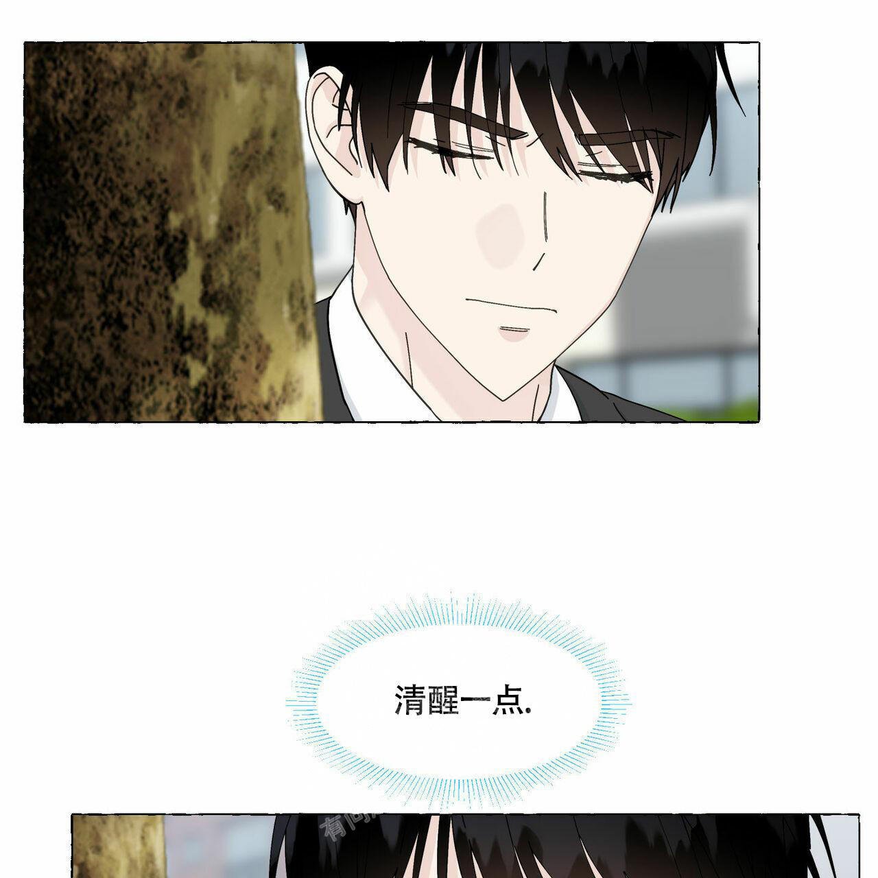 香草味 第96话 第32页