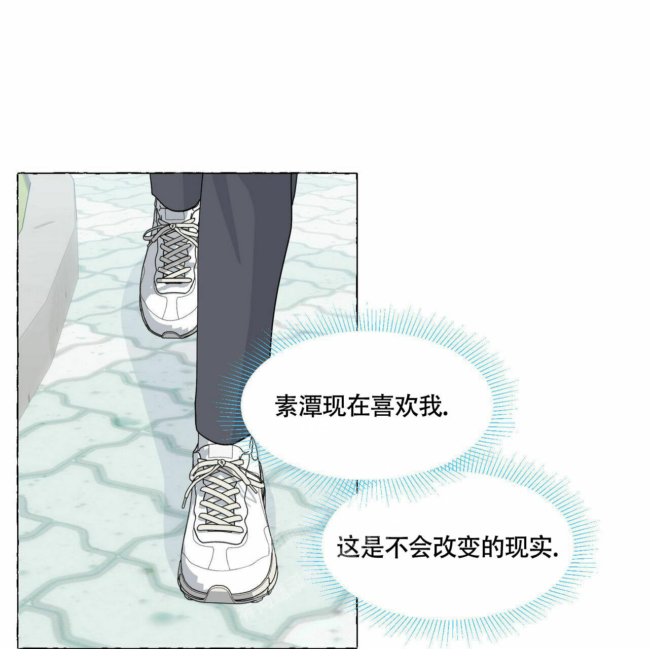 香草味 第96话 第35页