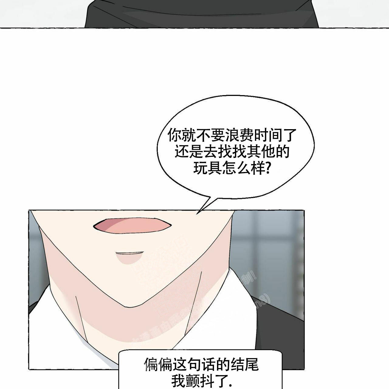 香草味 第96话 第5页