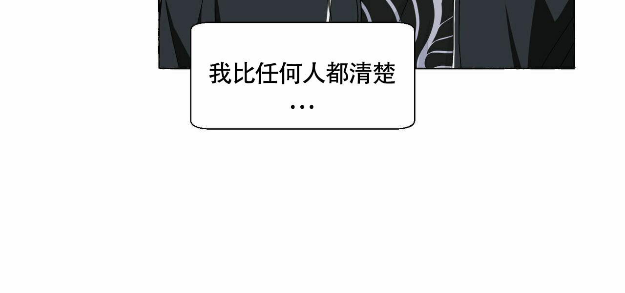 香草味 第96话 第7页