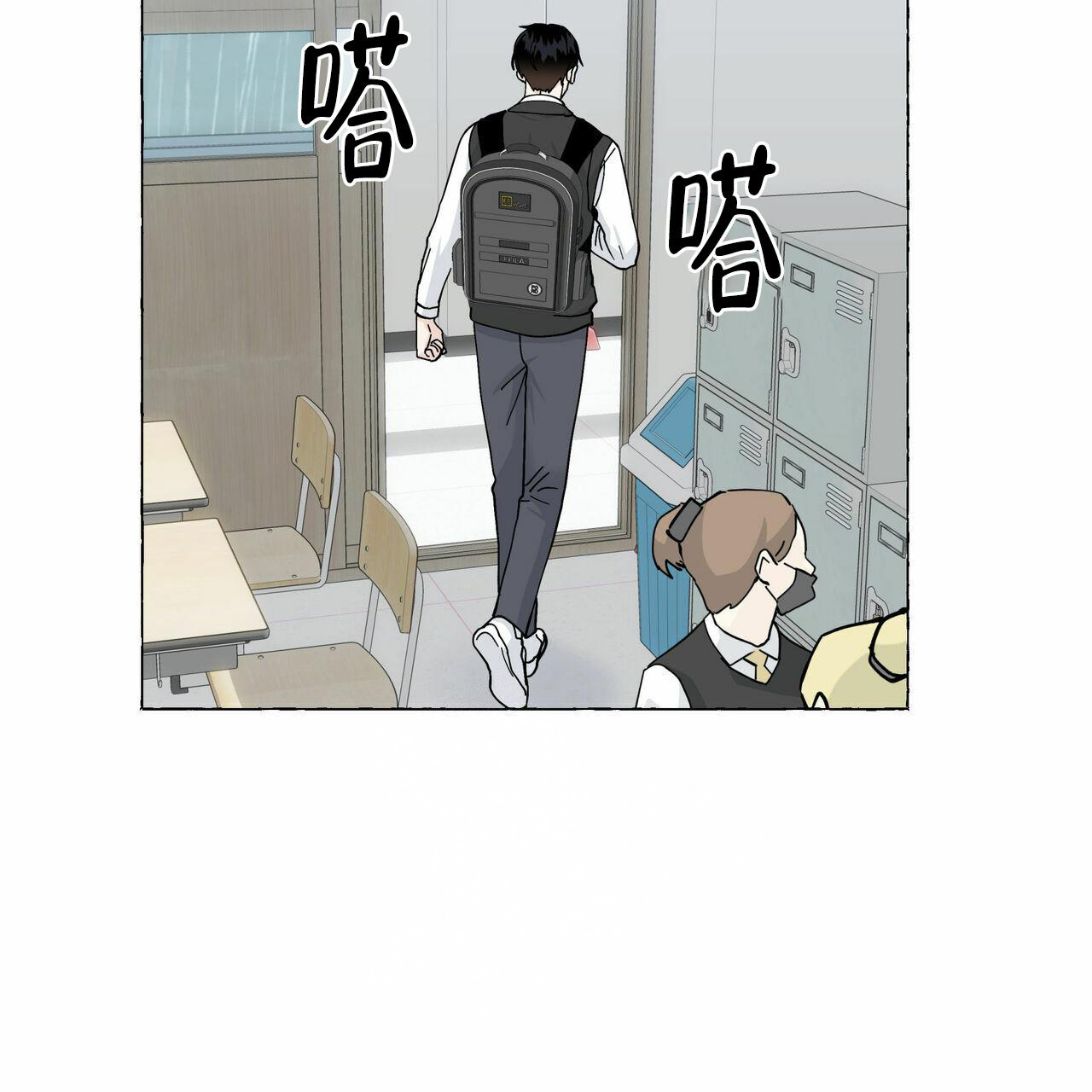 香草味 第97话 第25页