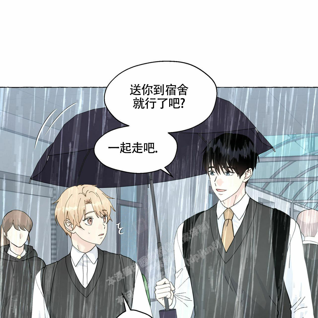 香草味 第97话 第29页
