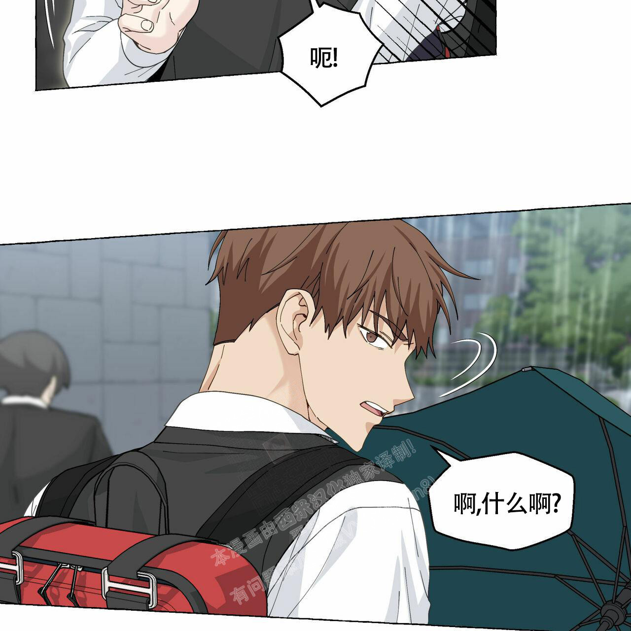 香草味 第97话 第35页