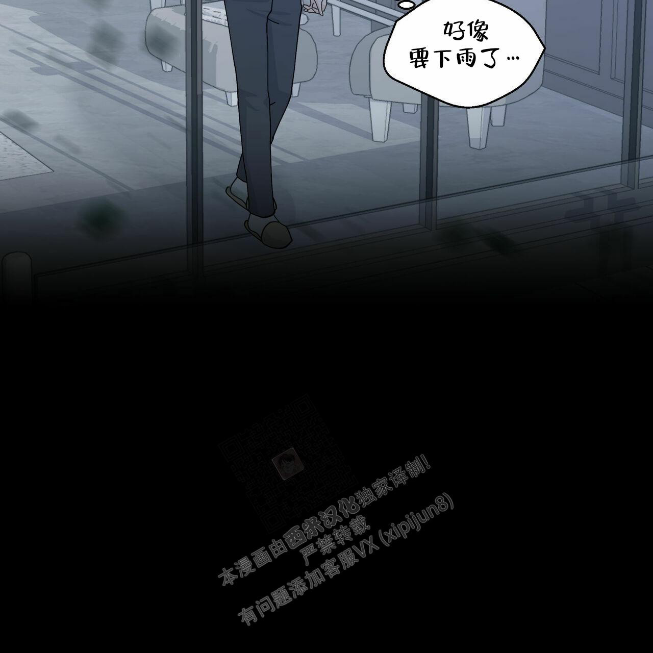 香草味 第97话 第7页
