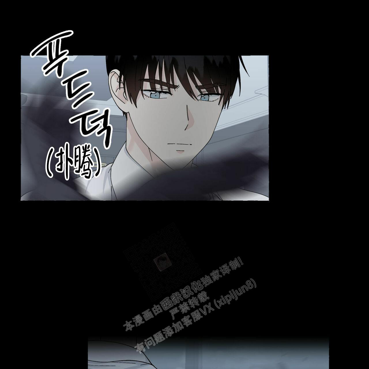香草味 第97话 第9页