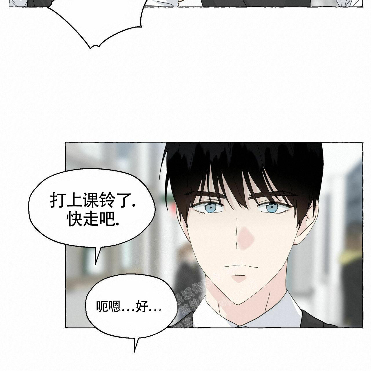 香草味 第98话 第2页