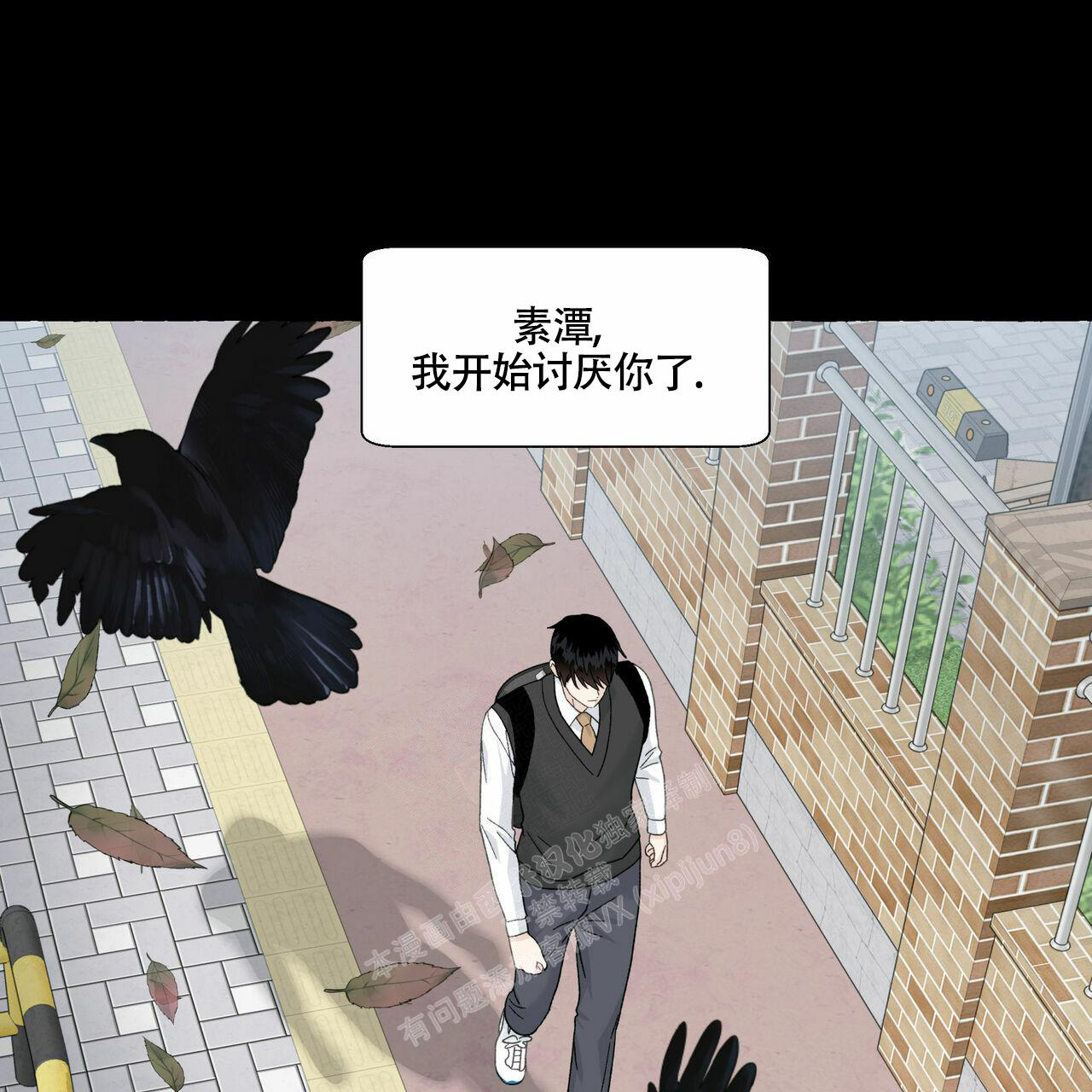 香草味 第98话 第23页