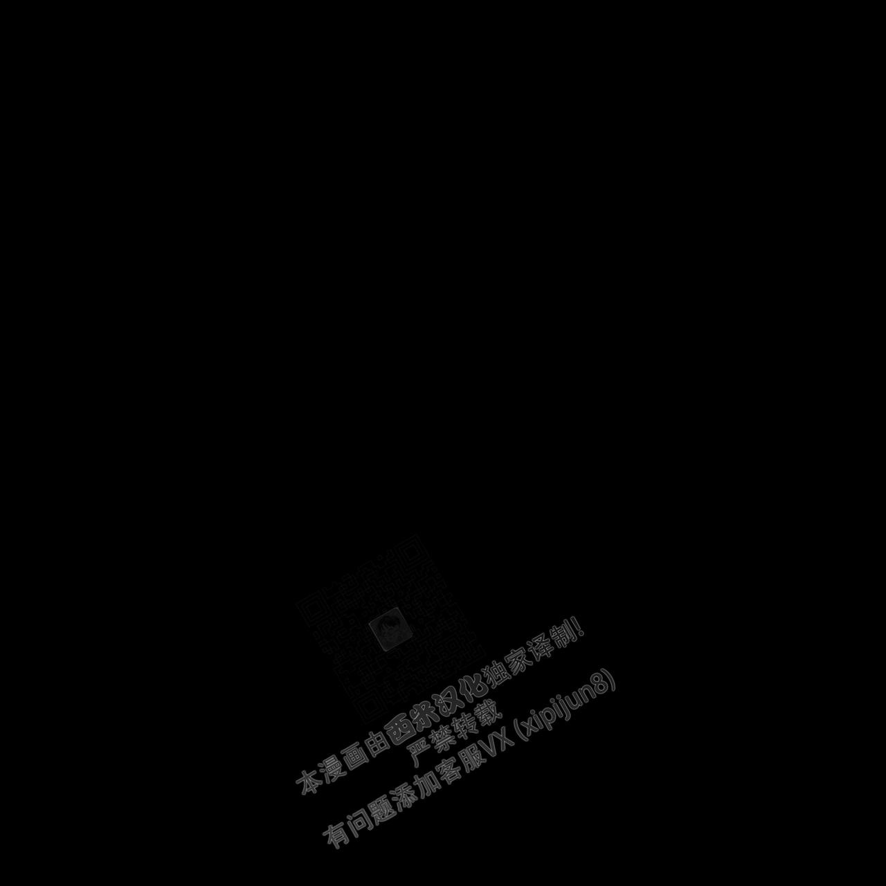 香草味 第98话 第31页