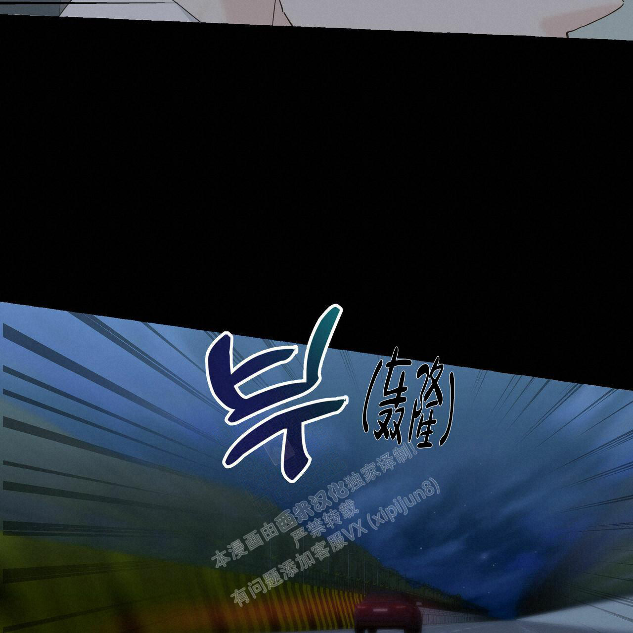 香草味 第98话 第40页
