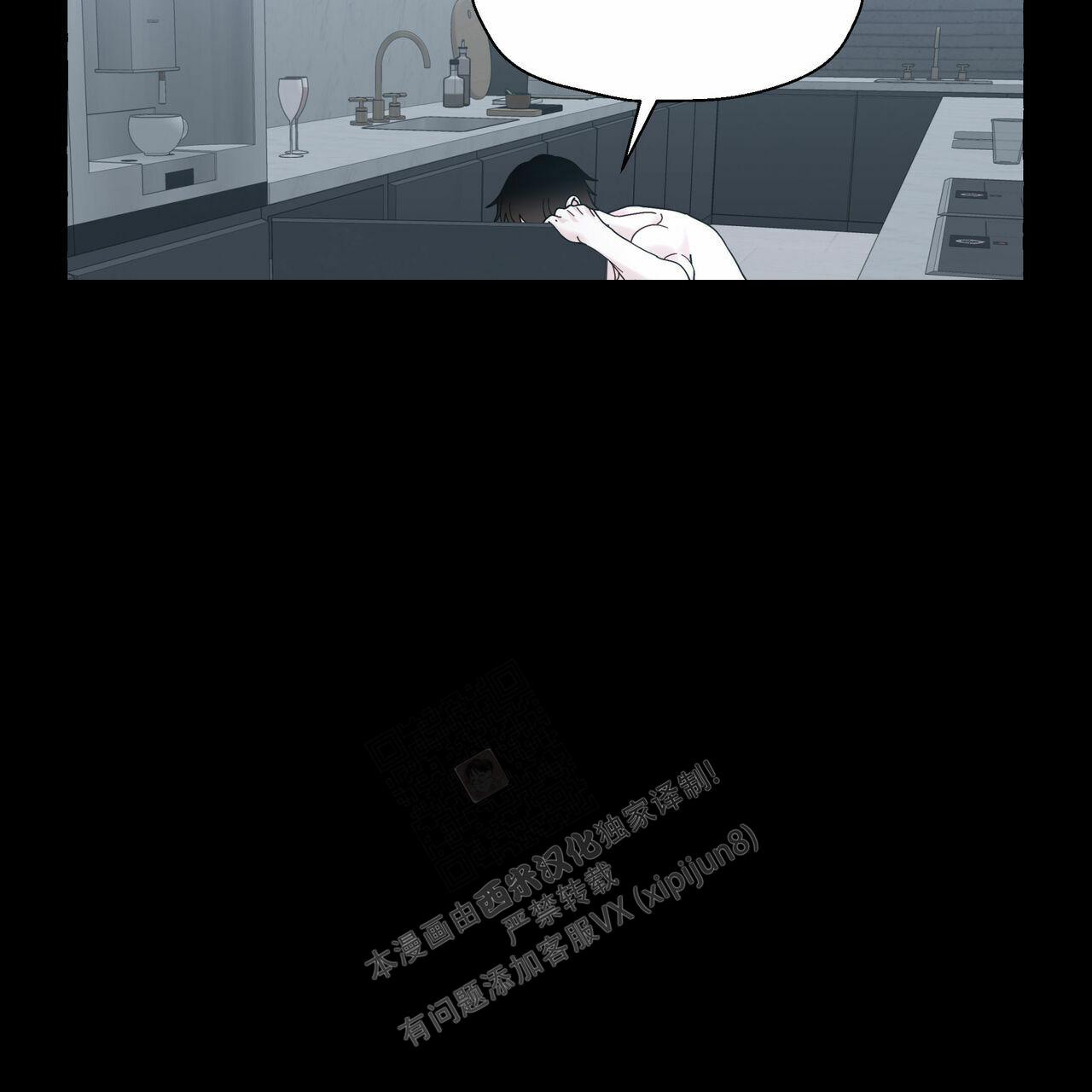 香草味 第98话 第45页