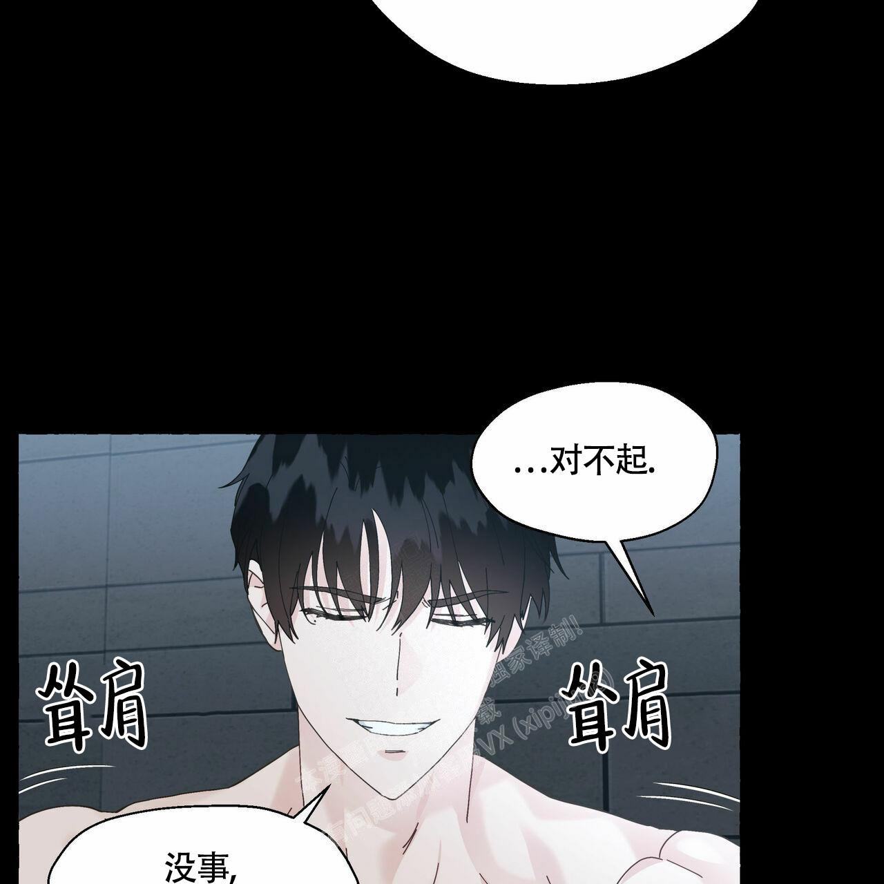 香草味 第98话 第51页
