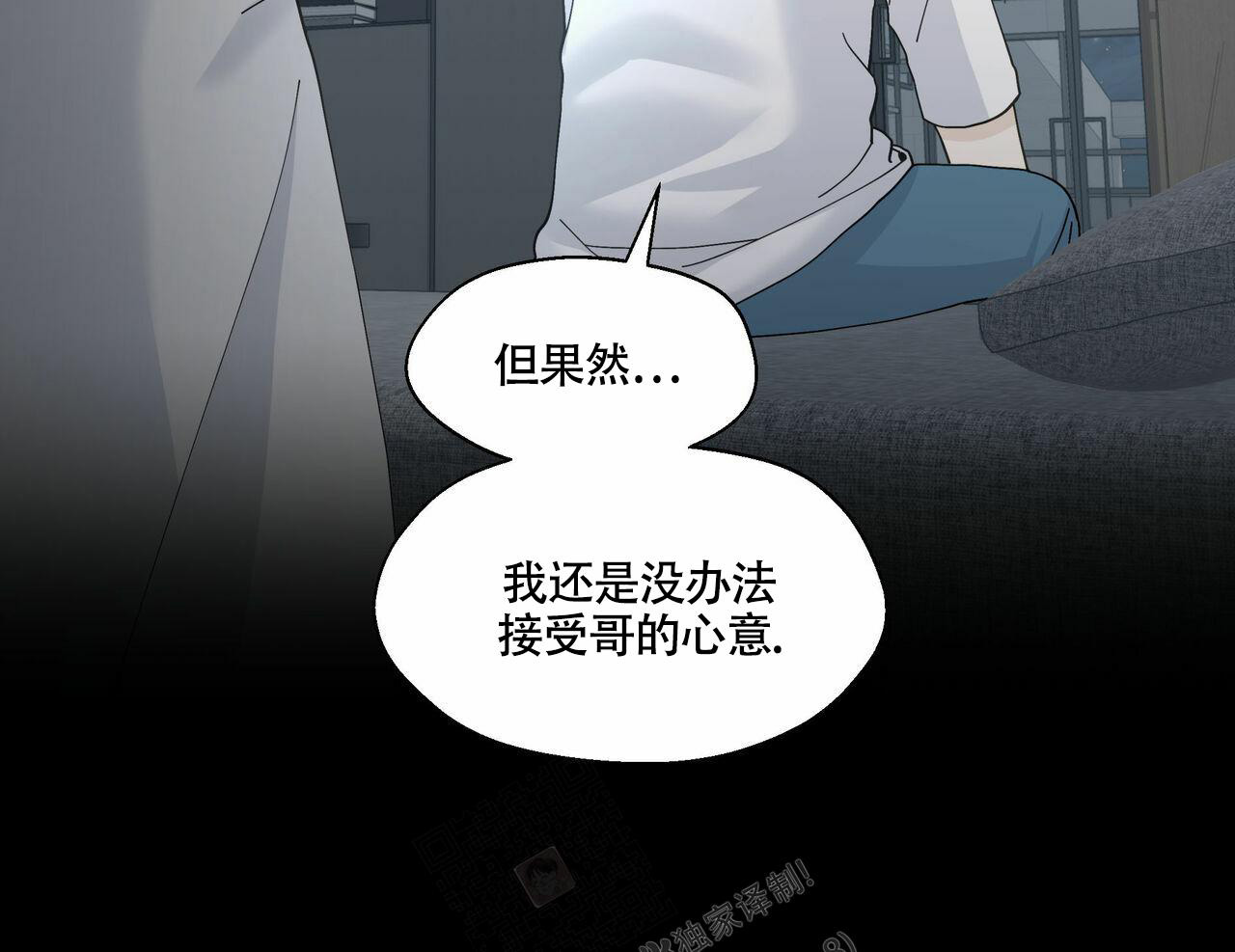 香草味 第98话 第54页