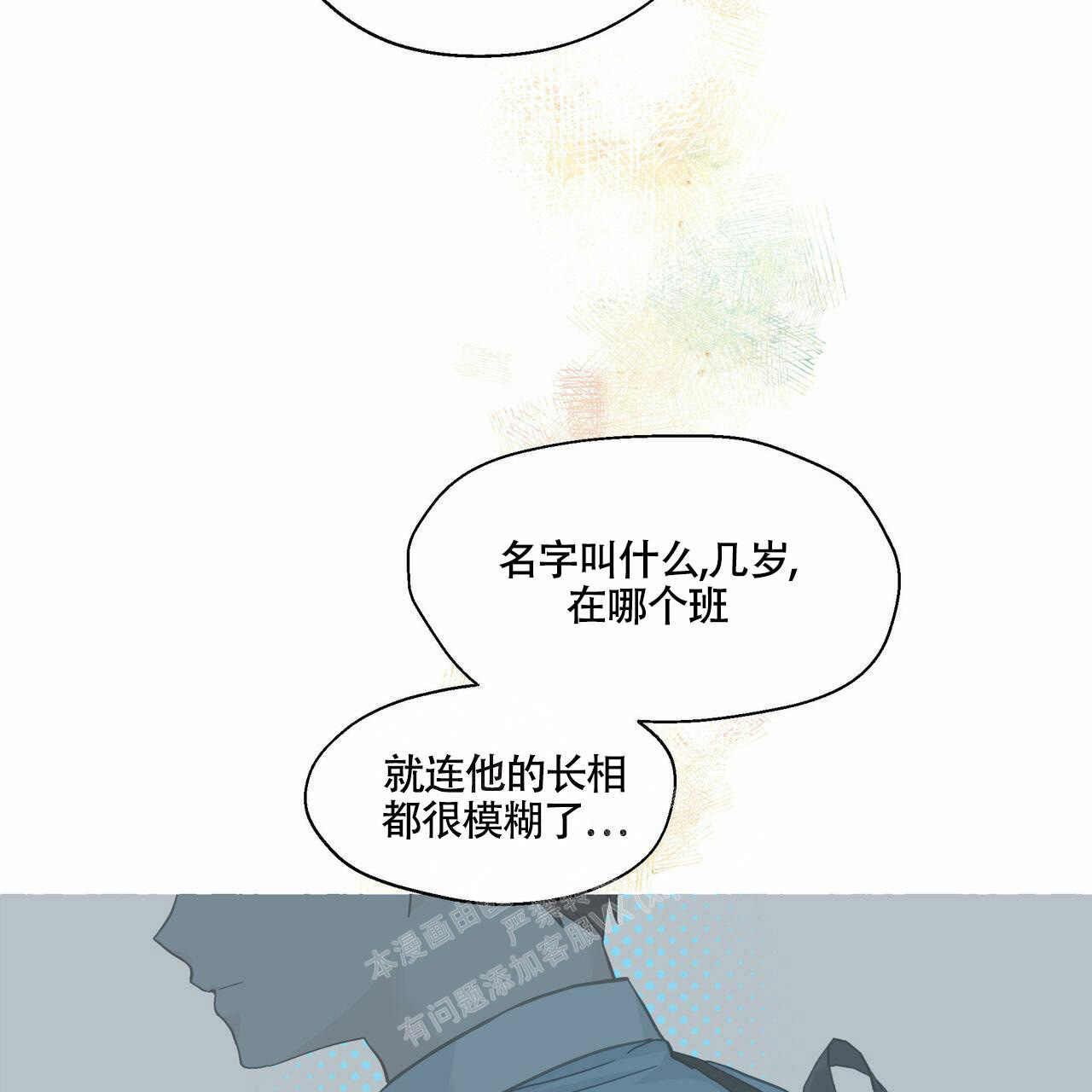 香草味 第99话 第2页