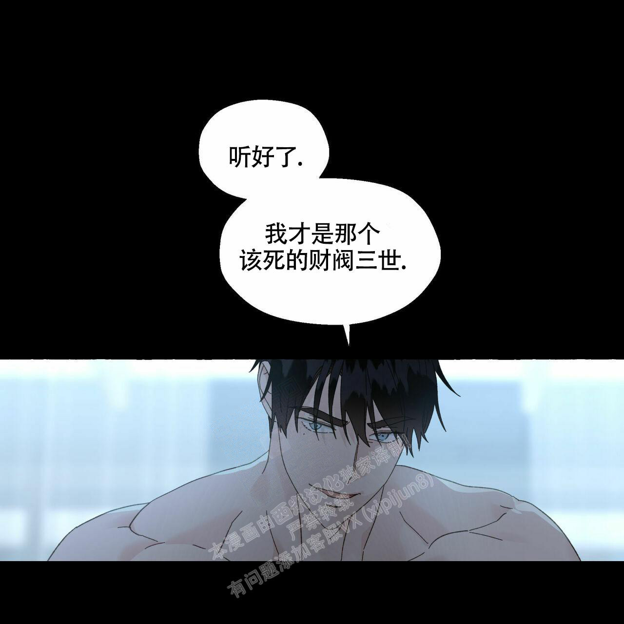 香草味 第99话 第22页
