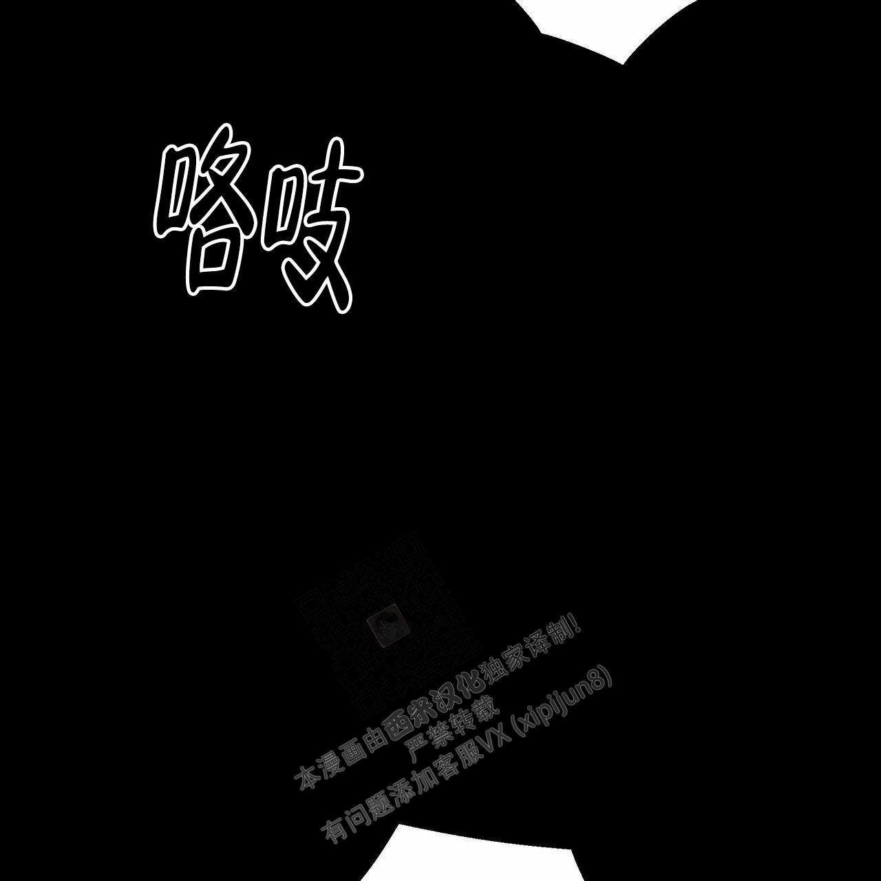 香草味 第99话 第31页