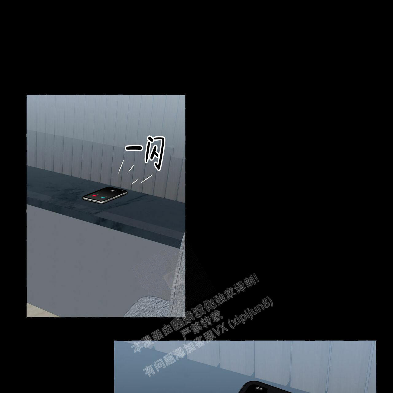 香草味 第99话 第37页