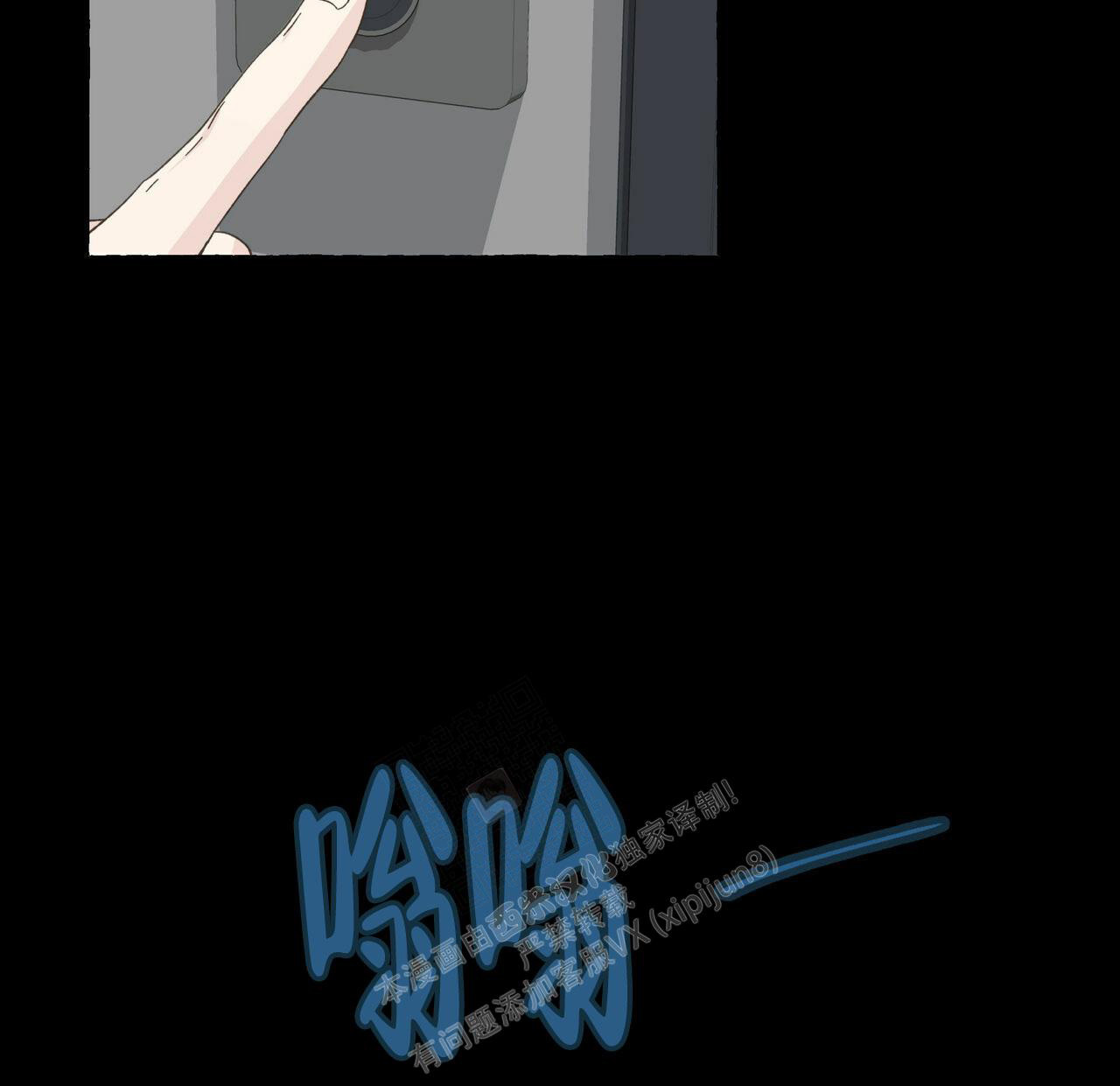 香草味 第99话 第45页
