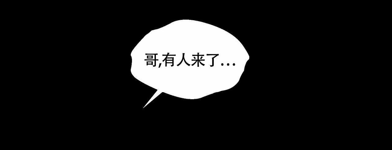 香草味 第99话 第46页