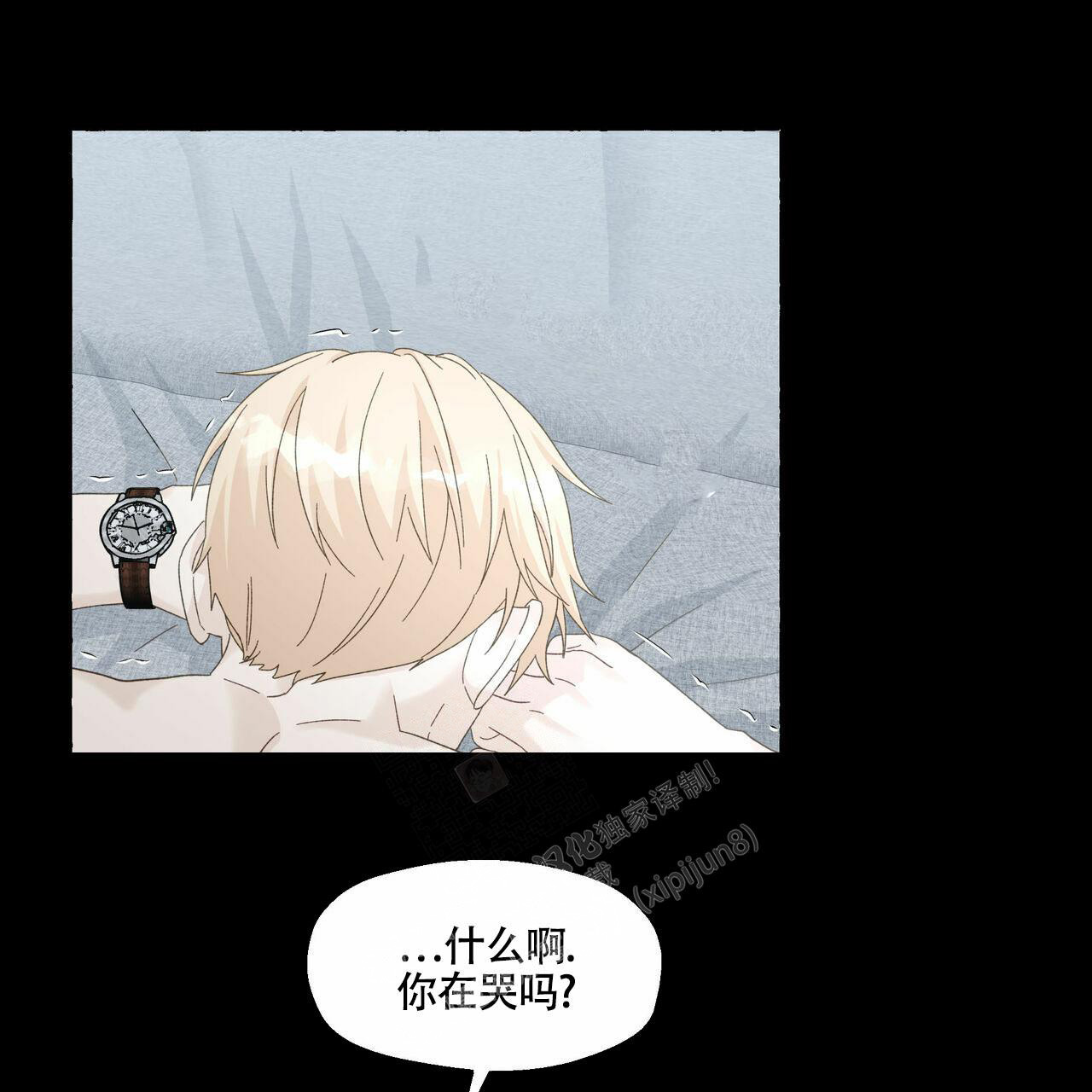 香草味 第100话 第2页