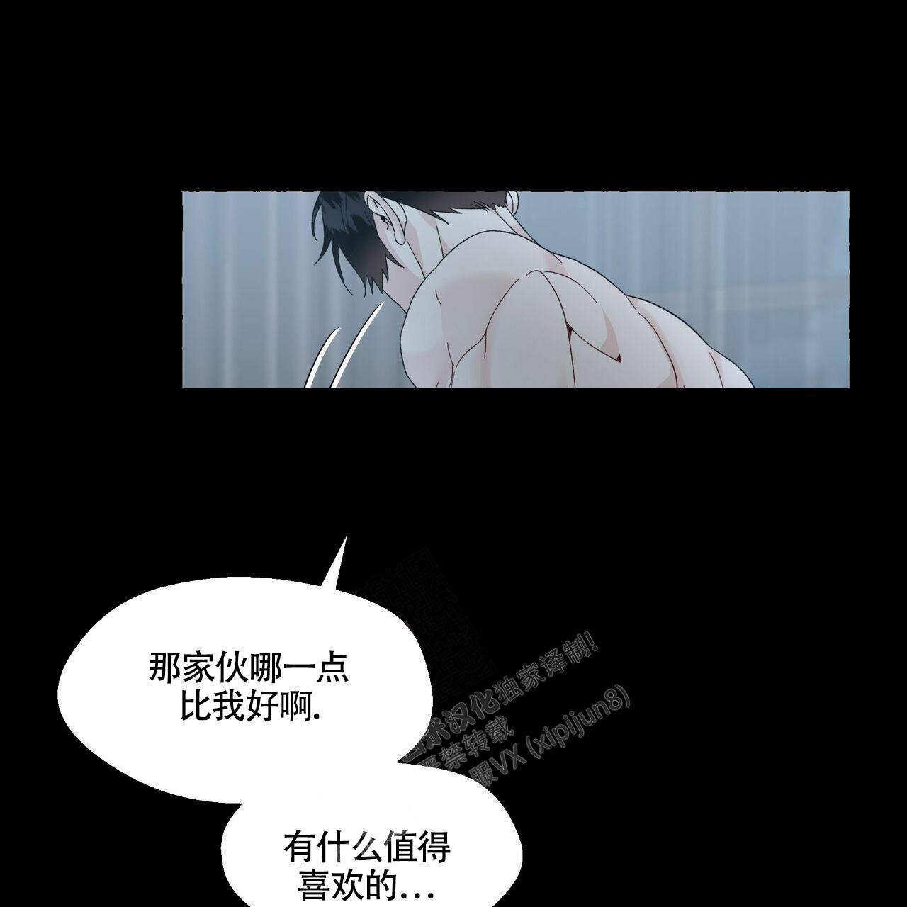 香草味 第100话 第14页