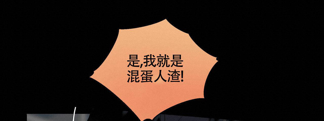 香草味 第100话 第17页