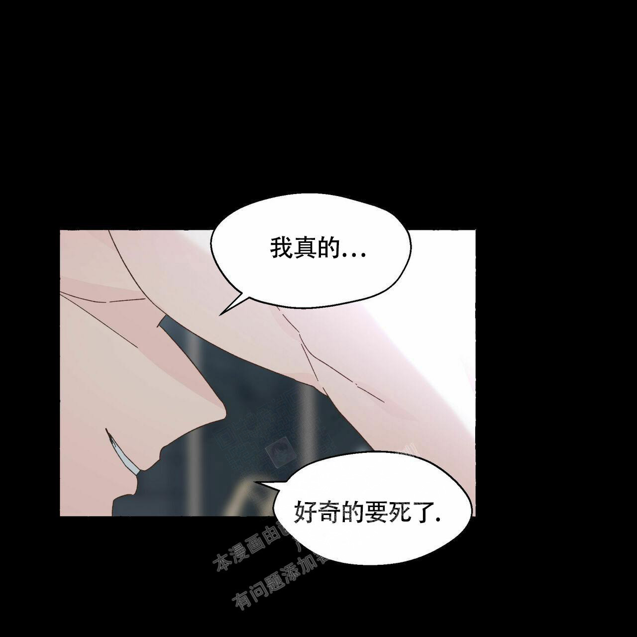 香草味 第100话 第21页