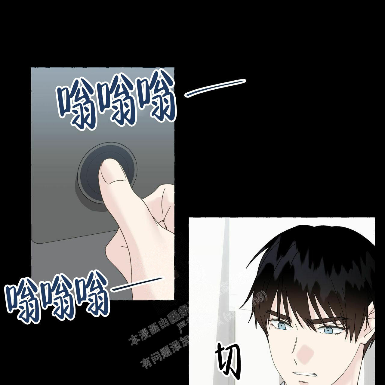 香草味 第100话 第24页