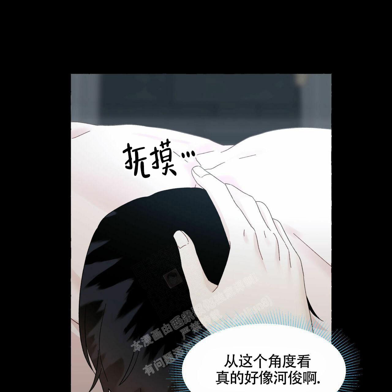香草味 第100话 第29页