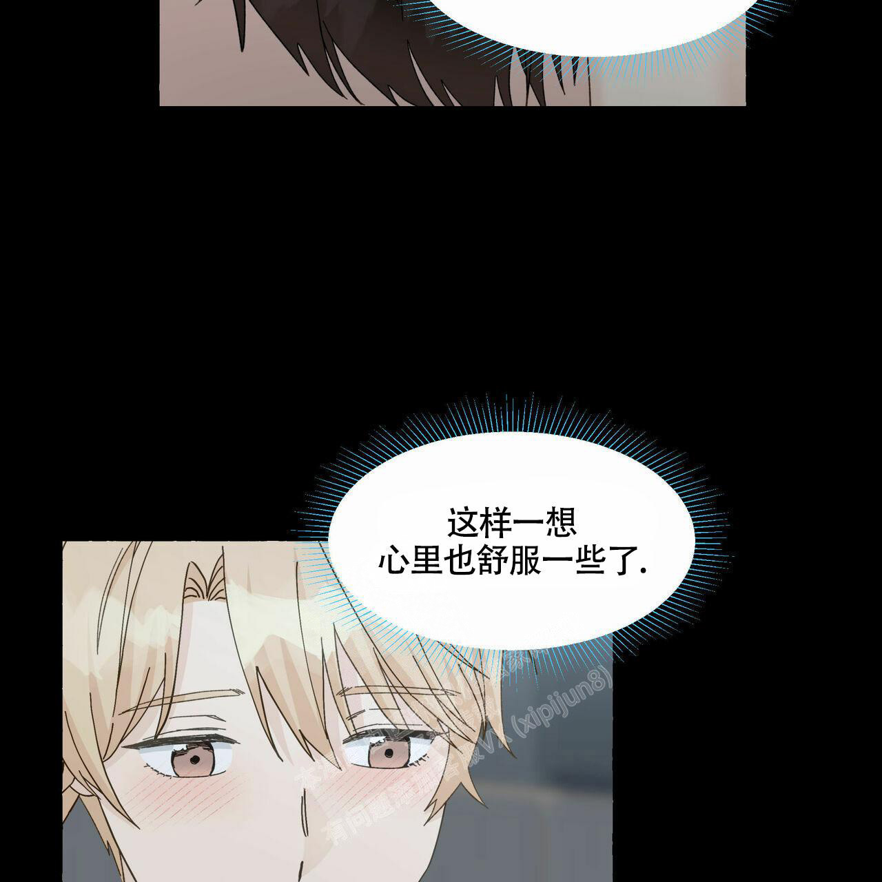 香草味 第100话 第30页