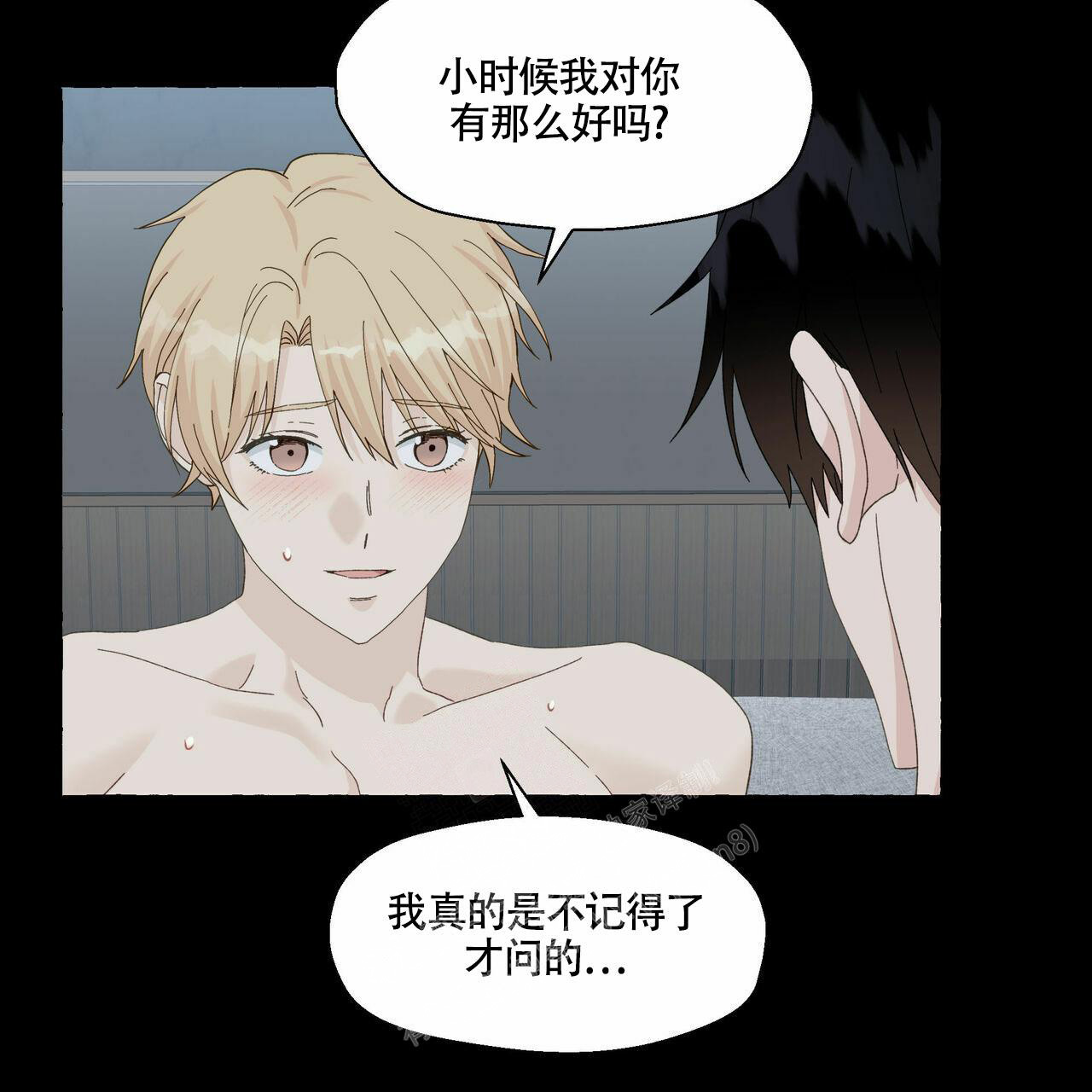 香草味 第100话 第38页