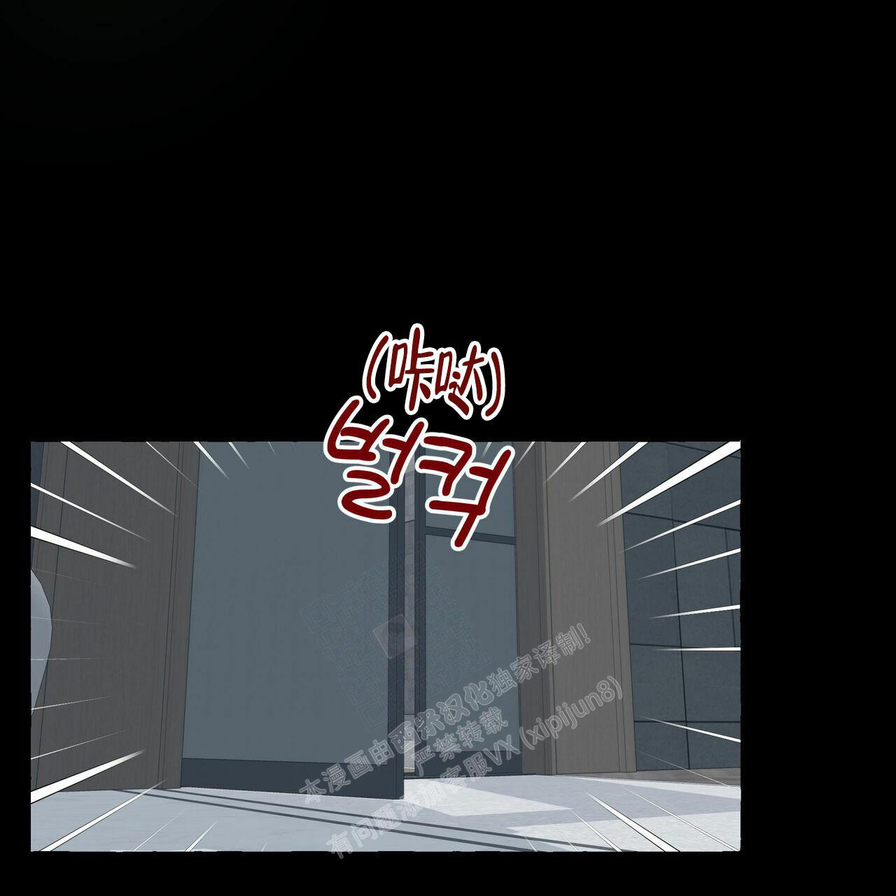 香草味 第100话 第44页