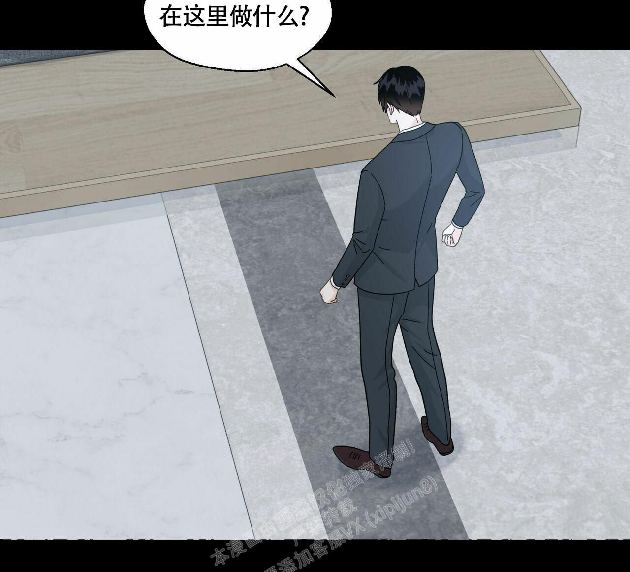 香草味 第100话 第49页