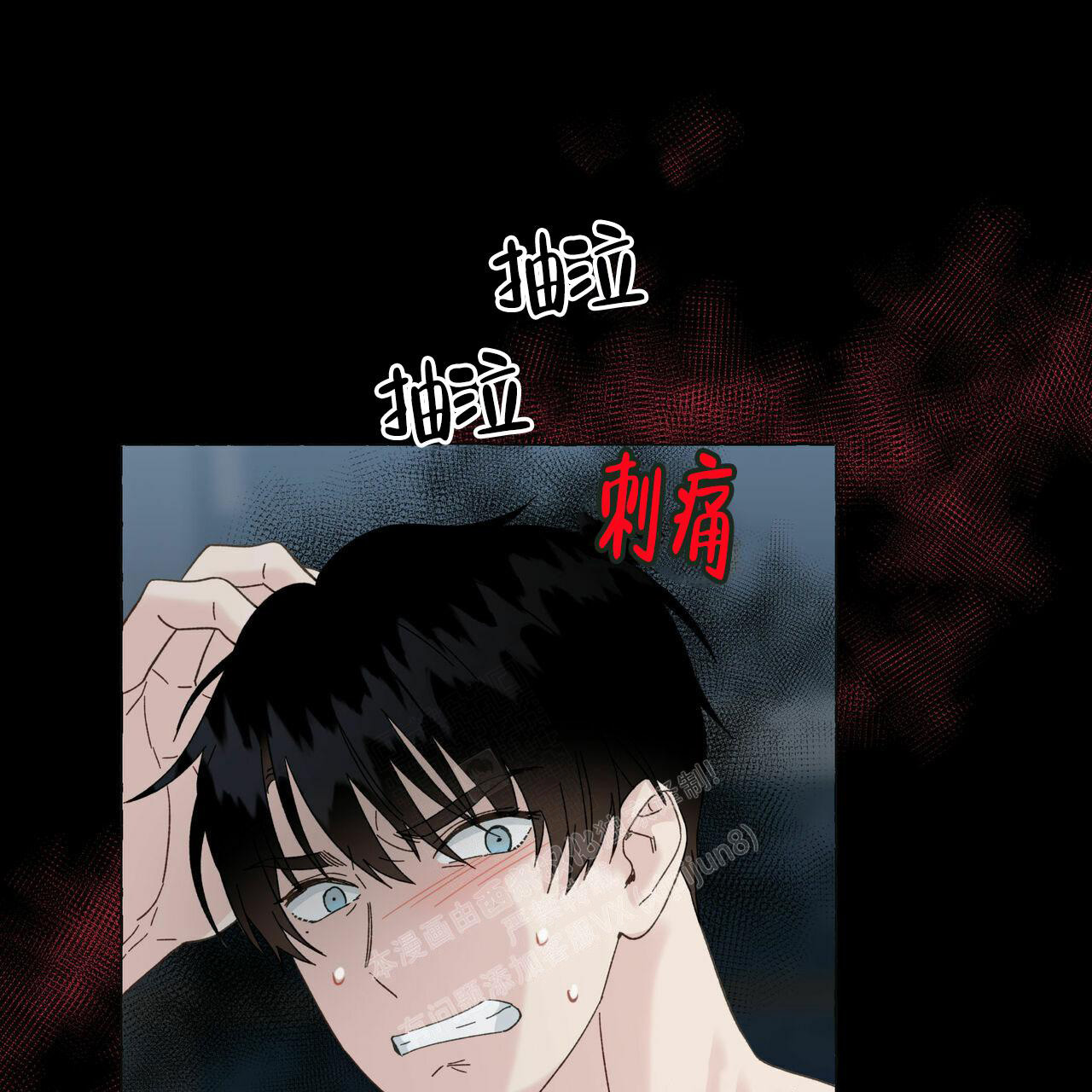 香草味 第100话 第6页