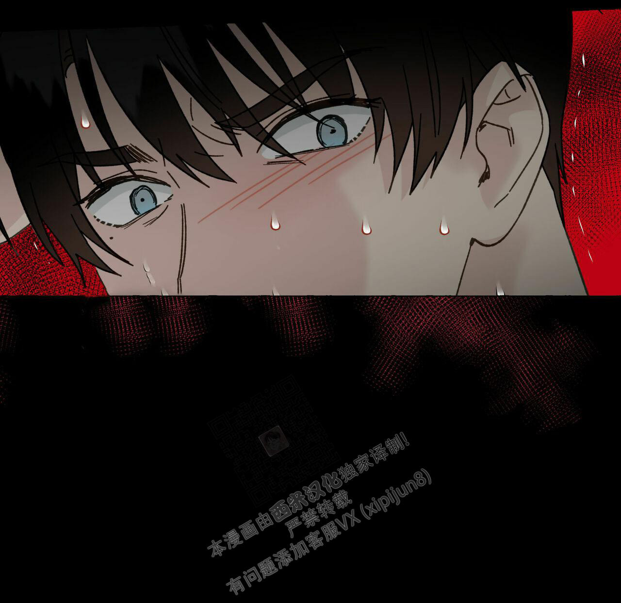香草味 第100话 第8页