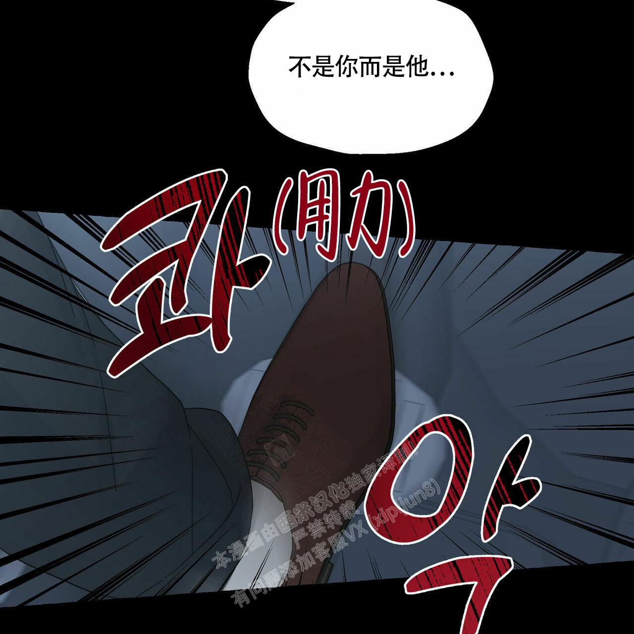 香草味 第102话 第18页